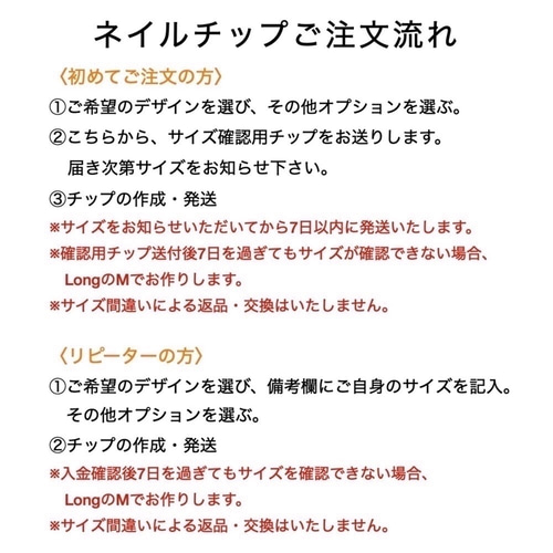 オプション確認：リピーター様オーダーページ 思いつけ