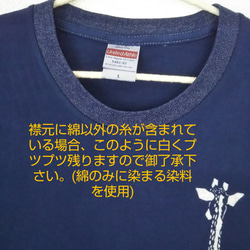 型染めLサイズ動物Tシャツ(男女兼用)  ～きりん～ 紺色 5枚目の画像