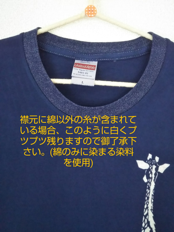 型染めLサイズ動物Tシャツ(男女兼用)  ～きりん～ 紺色 5枚目の画像