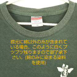 型染めXLサイズ動物Tシャツ(男女兼用) ～きりん親子～ カーキ色 3枚目の画像