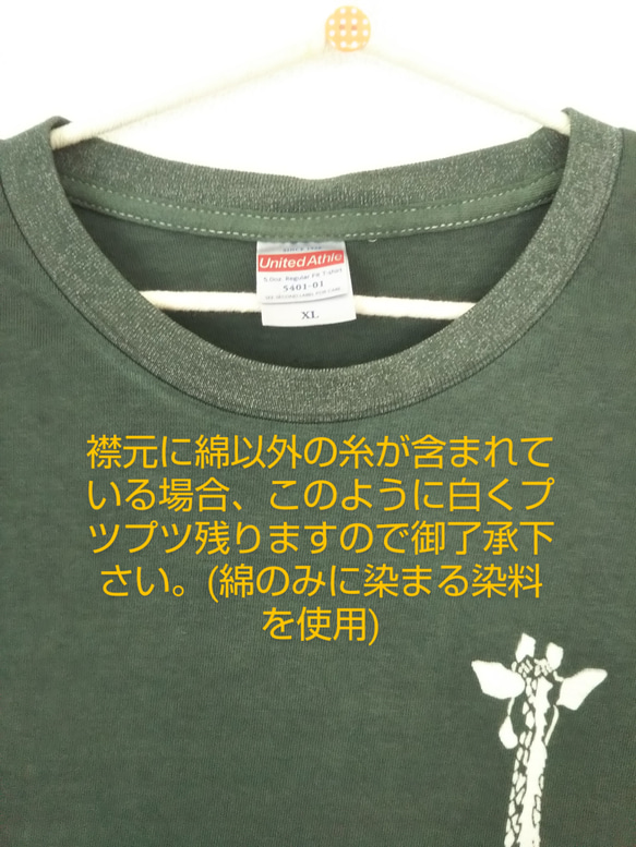 型染めXLサイズ動物Tシャツ(男女兼用) ～きりん親子～ カーキ色 3枚目の画像