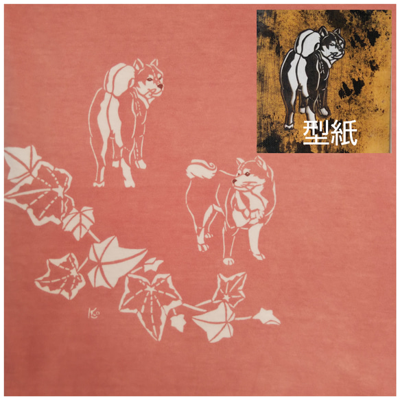 型染めSサイズ動物Tシャツ (男女兼用) ～柴犬&アイビー～ サーモンピンク色 6枚目の画像