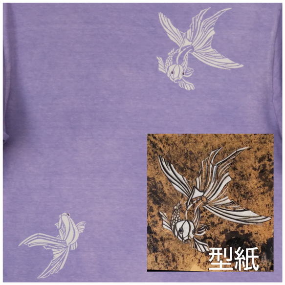 型染めMサイズ水槽Tシャツ(男女兼用)～金魚～ うす紫色 6枚目の画像