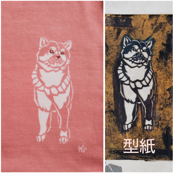 型染め90㎝動物子供Tシャツ  ～柴犬～ サーモンピンク色 6枚目の画像