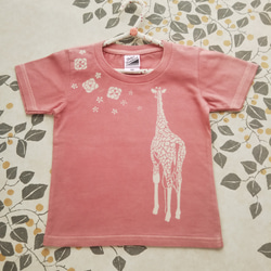 型染め100㎝動物子供Tシャツ  ～きりん&お花～ サーモンピンク色 1枚目の画像