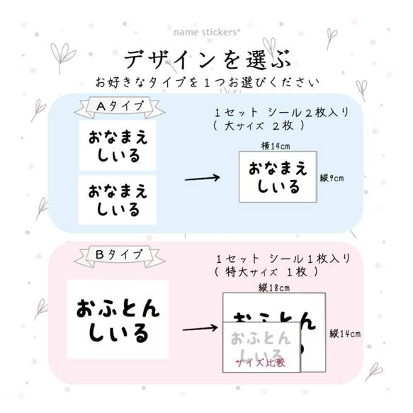 【サイズが選べる】名前シール 大サイズ お昼寝布団 アイロンシール 名入れ ゼッケン おなまえ スクールバック 3枚目の画像