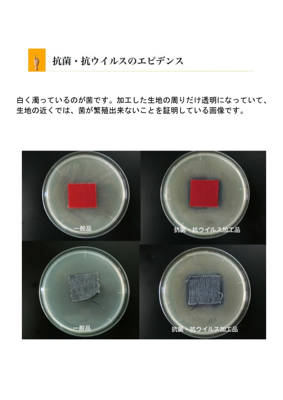 抗菌岡山デニムエコバッグ　【抗菌　抗ウイルス　国産　デニム 】　（ホワイト） 6枚目の画像