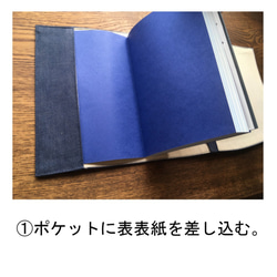 抗菌岡山デニムブックカバー　【抗菌　抗ウイルス　デニム　新書本　文庫本　単行本　 】　（インディゴ） 3枚目の画像