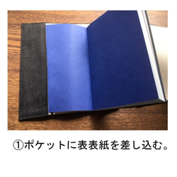 抗菌岡山デニムブックカバー　【抗菌　抗ウイルス　デニム　新書本　文庫本　単行本　 】　（ブラック） 3枚目の画像