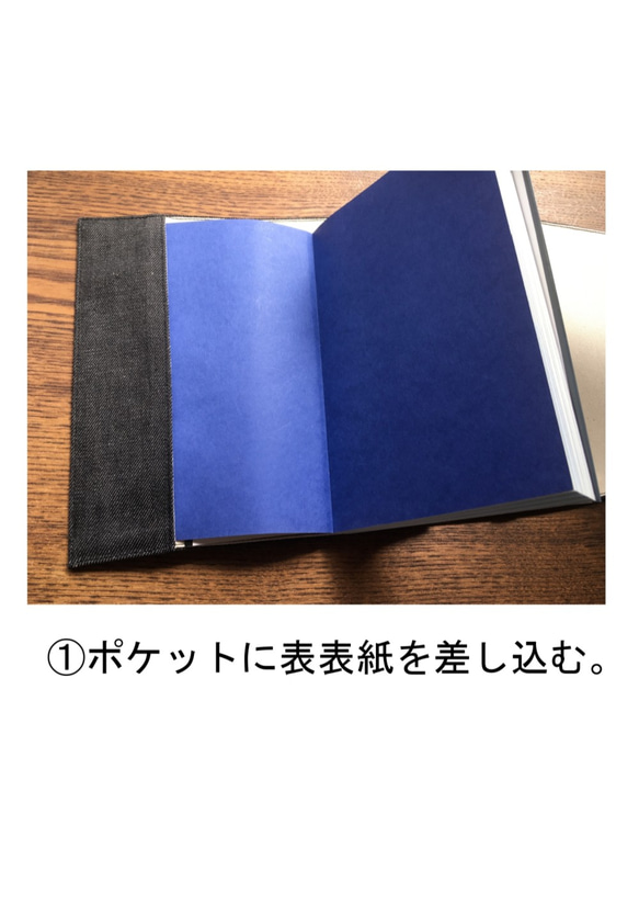 抗菌岡山デニムブックカバー　【抗菌　抗ウイルス　デニム　新書本　文庫本　単行本　 】　（ブラック） 3枚目の画像