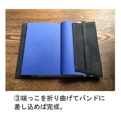 抗菌岡山デニムブックカバー　【抗菌　抗ウイルス　デニム　新書本　文庫本　単行本　 】　（ブラック） 5枚目の画像