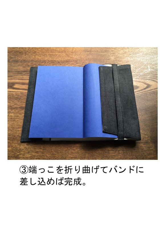 抗菌岡山デニムブックカバー　【抗菌　抗ウイルス　デニム　新書本　文庫本　単行本　 】　（ブラック） 5枚目の画像