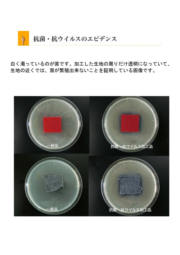 岡山デニム　抗菌　抗ウイルス　 全機種対応　背面型スマホケース　　　（インディゴ）（ブラック） 5枚目の画像