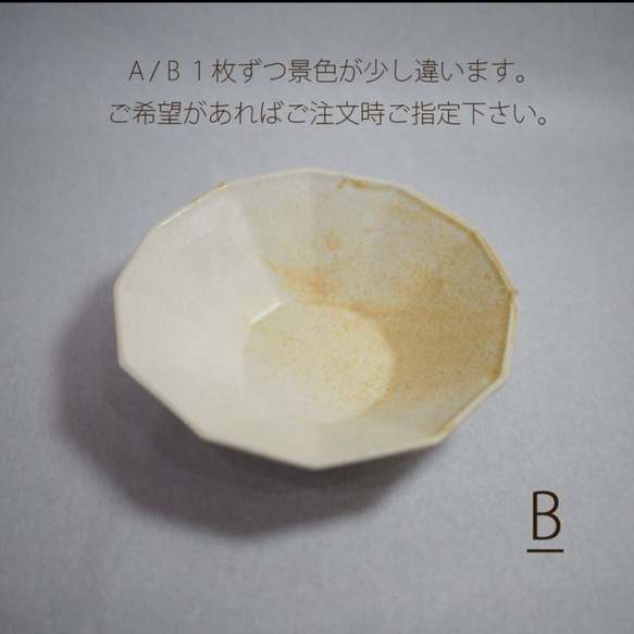 Simple Serving plate 銘々鉢　一人分の料理を盛る鉢、サラダ・煮物、お浸し、デザートなど 4枚目の画像