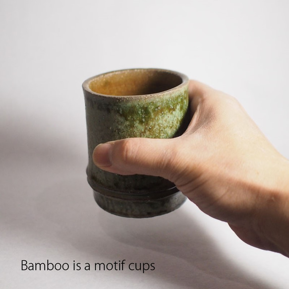 竹をモチーフにした陶器のフリーカップ。湯呑からロックグラス使い方イロイロ！ G-1 5枚目の画像