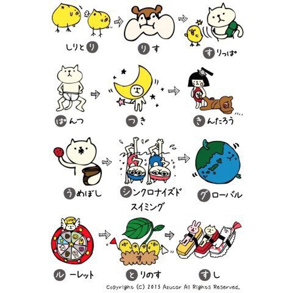 あなたはしりとりを知っていますか？（オーダーTシャツ）【しりとり１】 2枚目の画像