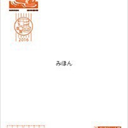 2016年賀状（5枚セット） 2枚目の画像