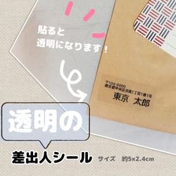 《透明》差出人シール　50枚　100枚　シンプル 1枚目の画像