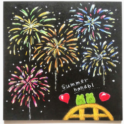 花火！ チョークアート【原画】受注製作 イラスト 小さなアトリエ 通販