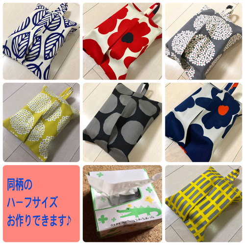 アルテック風ボックスティッシュカバー　赤　インテリア模様替え子供部屋 t1_750x.jpg