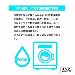 系列總量10萬份突然爆棚！ ！！日本製造 8款可水洗可反複使用的夏季抗菌面膜過濾器 第3張的照片