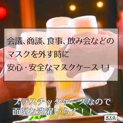 マスクケース１０枚入り 携帯用  収納 会社 飲み会　食事 飲食店　ノベルティ　店舗用　プレゼント　バー　コロナ対策 2枚目の画像