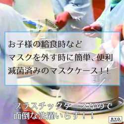 マスクケース１０枚入り 携帯用  収納 会社 飲み会　食事 飲食店　ノベルティ　店舗用　プレゼント　バー　コロナ対策 2枚目の画像