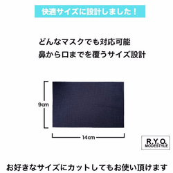 系列總量10萬份突然爆棚！ ！！日本製造 可反復清洗的抗菌夏季面膜過濾器 8片 適合兒童 第5張的照片