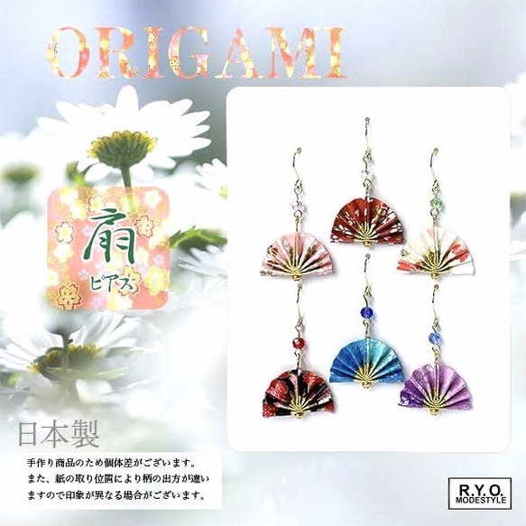 オリガミユレル ピアス ツル｜オリガミユレル｜オンライン