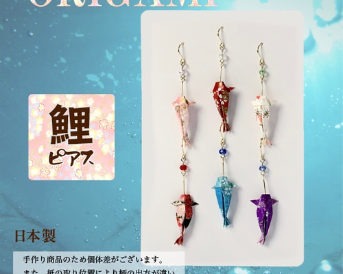 ピアス アクセサリー 鯉 桜 扇子 蝶 鳥居 鶴 金魚 巾着 紙風船 富士山 