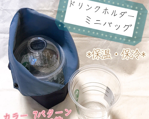 ドラゴンクエストグッズ4セットカップスリーブ　キーホルダー　保冷剤　エコバッグ 楽天市場】【お買い物マラソン☆ポイント2倍】ランチバッグ