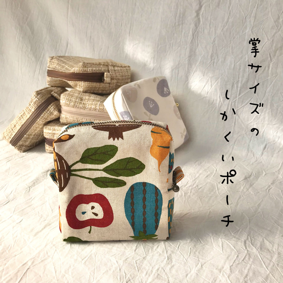 ベジタブル柄】スクエアポーチ ミニポーチ しかく マルチ 化粧  