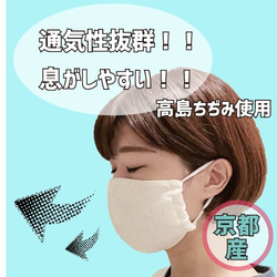 高島ちぢみ 青 涼しい マスク 体感温度−2℃ 夏用 爽やか 洗えるマスク 日本製 大人用 3D立体 3枚目の画像