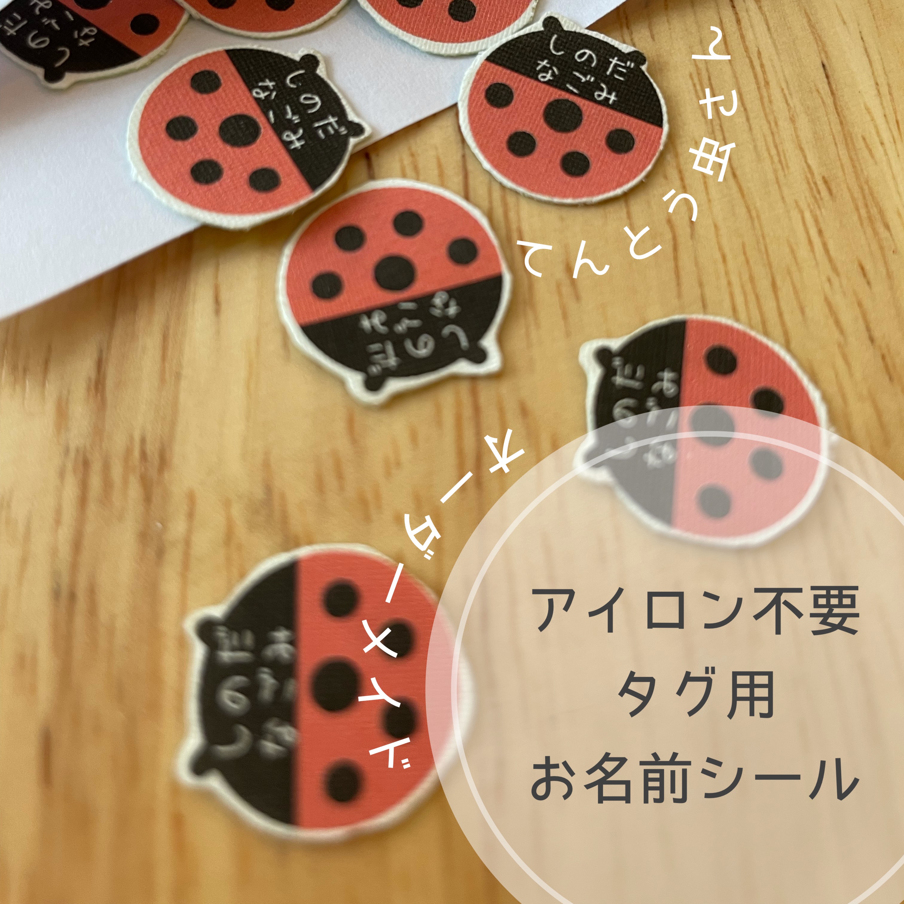 みけねこ☆　アイロン不要　お名前シール jinyan_name_01_top2.jpg
