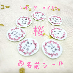 アイロン不要／タグ用ノンアイロンお名前シール【ノーカット】70枚