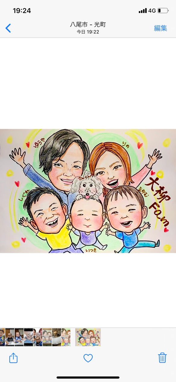 そっくりな似顔絵描きます❤ フォトフレーム・写真立て nagisa 通販