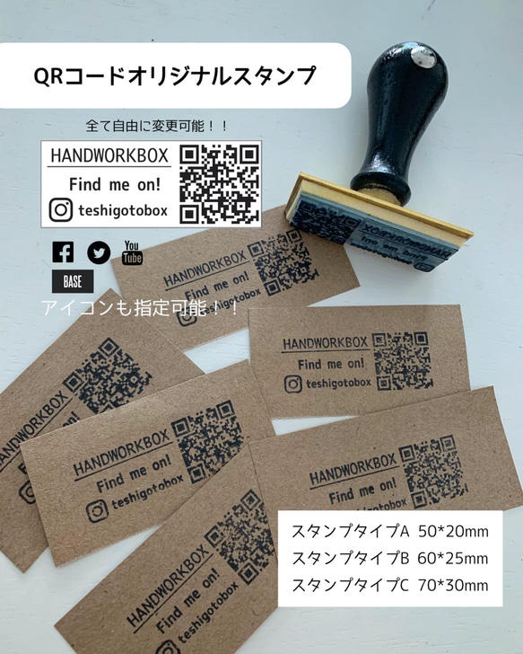 ショップオーナーさん応援企画♪フルオーダー オリジナルQRコード