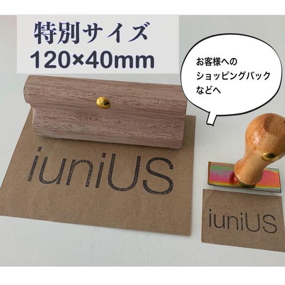 大型スタンプ！フルオーダーオリジナルスタンプ　ショップスタンプ/ご住所スタンプ　60〜100mm　名刺サイズ 6枚目の画像