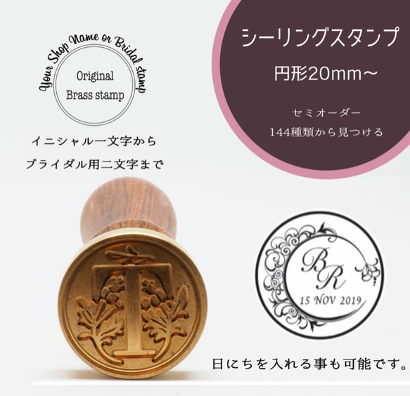 24個セット 英国アンティーク 真鍮製 シーリングスタンプ 箱付き