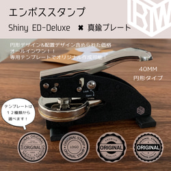 真鍮エンボススタンプ　フルオーダー可能　真鍮プレートシャイニー エンボッサー Embossing Seal 1枚目の画像