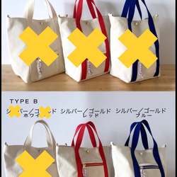 【SALE 残り1つ】帆布トート TYPE B レッドxシルバー 3枚目の画像