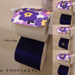 トイレットペーパーホルダーカバー  花柄  (紫) 1枚目の画像