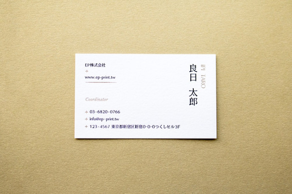 箔押しデザイン名刺 R／片面（300枚） 名前