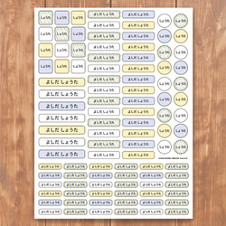 お名前シール(耐水)【えらべる4種】 2枚目の画像