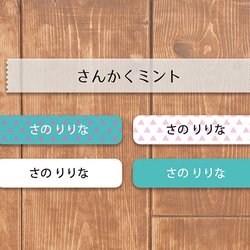 お名前シール(耐水)【えらべる4種】 8枚目の画像