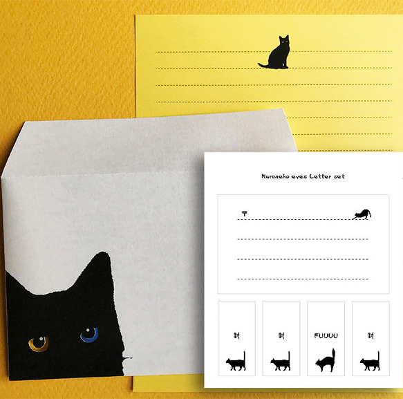 黒猫さんのシンプルレターセット 3枚目の画像