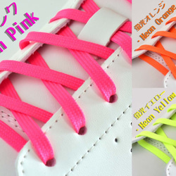 ほどけにくいシューレース 平紐蛍光3色：（幅4mm/長さ117cm）：靴紐