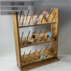 糸棚 SAORI 木製 糸ラック 糸棚 SAORI 木製 糸ラック さをり 糸棚 糸