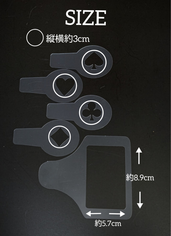 送料塗料 持ち手つきステンシルシート   タイプ : トランプ 2枚目の画像