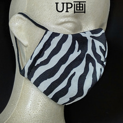 送料無料 ファッションマスク    タイプ : ゼブラ白 3枚目の画像